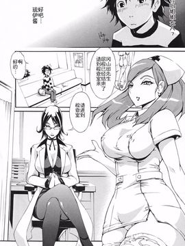 [ゆにおし] 癡女で野獣_087