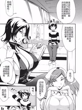 [ゆにおし] 癡女で野獣_088