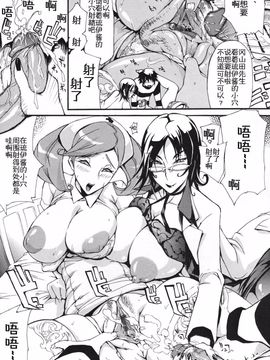 [ゆにおし] 癡女で野獣_096