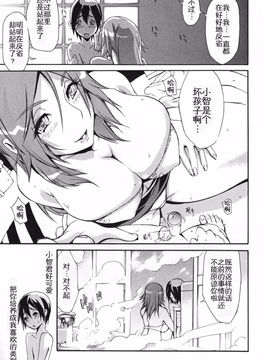 [ゆにおし] 癡女で野獣_111