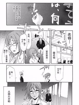 [ゆにおし] 癡女で野獣_170