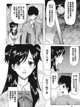 [さきうらら] 痴女が恋しちゃダメですか？_036