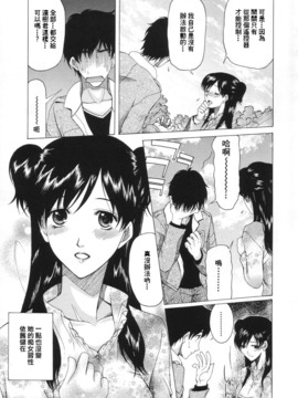 [さきうらら] 痴女が恋しちゃダメですか？_123