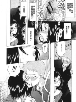 [さきうらら] 痴女が恋しちゃダメですか？_130