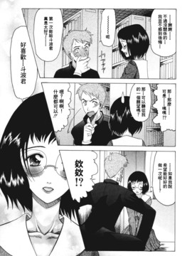 [さきうらら] 痴女が恋しちゃダメですか？_137