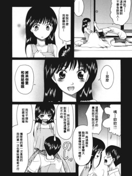[さきうらら] 痴女が恋しちゃダメですか？_158