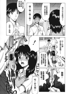 [さきうらら] 痴女が恋しちゃダメですか？_163