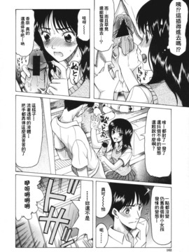 [さきうらら] 痴女が恋しちゃダメですか？_164