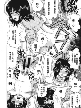 [さきうらら] 痴女が恋しちゃダメですか？_174