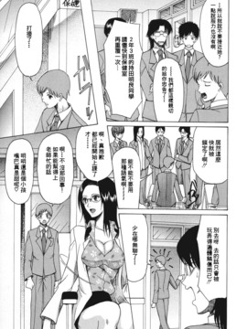 [さきうらら] 痴女が恋しちゃダメですか？_183