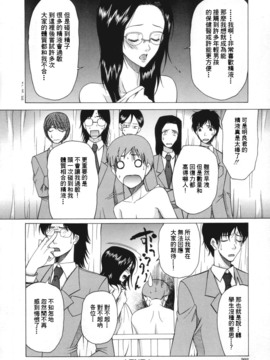 [さきうらら] 痴女が恋しちゃダメですか？_204