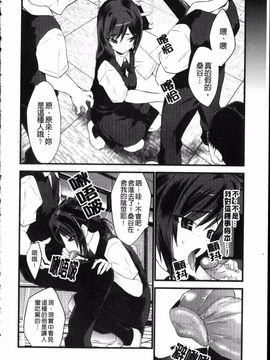 [土居坂崎] フールガール_158