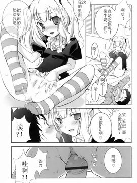 [望月奈マ] ラブのま!_085