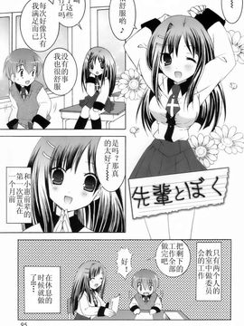 [望月奈マ] ラブのま!_093