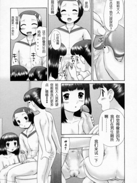 [猫守麻里鈴] 男子禁制・お雛祭り_029