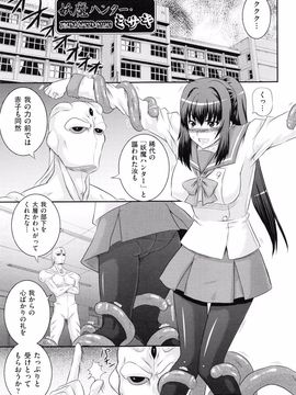 Akiyama_Kenta_Darakuen_page_029