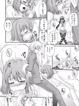 Akiyama_Kenta_Darakuen_page_032