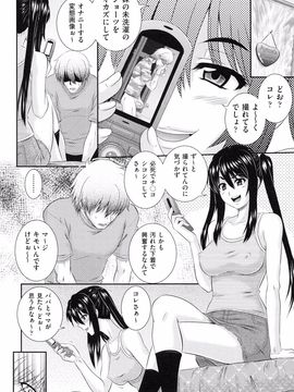Akiyama_Kenta_Darakuen_page_150