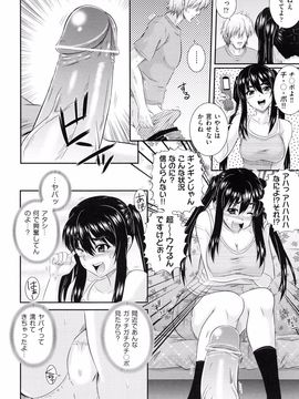 Akiyama_Kenta_Darakuen_page_152