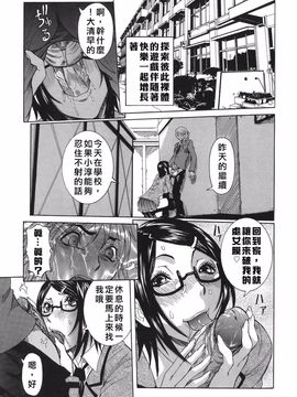 [笑花偽] いっしょにね [中文化]_together_012