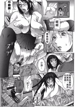 [笑花偽] いっしょにね [中文化]_together_125