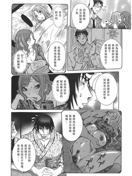 [笑花偽] いっしょにね [中文化]_together_146