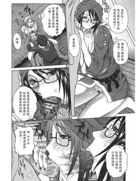 [笑花偽] いっしょにね [中文化]_together_148