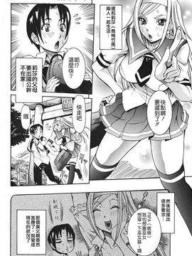 [笑花偽] 天使の課外授業 [中文版]_img (8)
