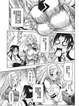 [笑花偽] 天使の課外授業 [中文版]_img (9)