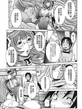 [笑花偽] 天使の課外授業 [中文版]_img (27)