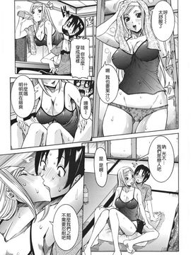 [笑花偽] 天使の課外授業 [中文版]_img (33)