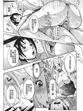 [笑花偽] 天使の課外授業 [中文版]_img (38)