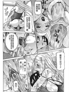[笑花偽] 天使の課外授業 [中文版]_img (42)