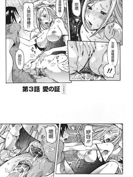 [笑花偽] 天使の課外授業 [中文版]_img (45)