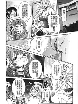 [笑花偽] 天使の課外授業 [中文版]_img (48)