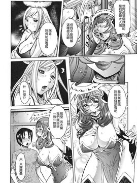 [笑花偽] 天使の課外授業 [中文版]_img (50)