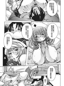 [笑花偽] 天使の課外授業 [中文版]_img (53)