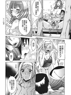 [笑花偽] 天使の課外授業 [中文版]_img (64)