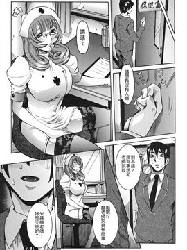 [笑花偽] 天使の課外授業 [中文版]_img (67)