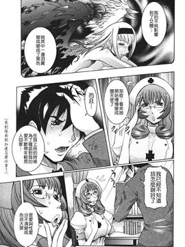 [笑花偽] 天使の課外授業 [中文版]_img (69)