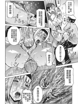 [笑花偽] 天使の課外授業 [中文版]_img (80)