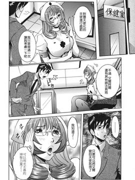 [笑花偽] 天使の課外授業 [中文版]_img (82)