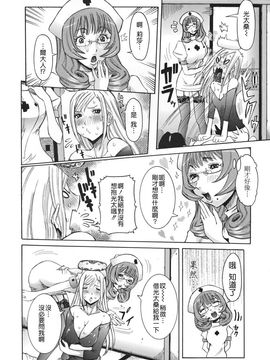 [笑花偽] 天使の課外授業 [中文版]_img (84)