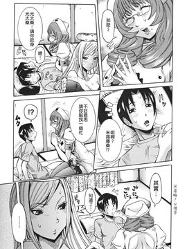 [笑花偽] 天使の課外授業 [中文版]_img (85)