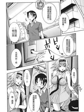 [笑花偽] 天使の課外授業 [中文版]_img (86)