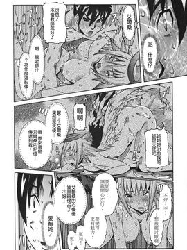 [笑花偽] 天使の課外授業 [中文版]_img (88)