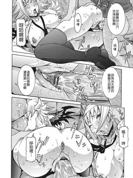 [笑花偽] 天使の課外授業 [中文版]_img (98)