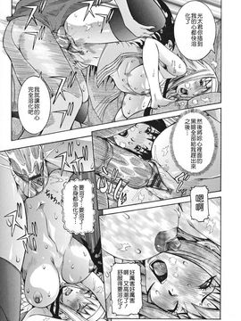 [笑花偽] 天使の課外授業 [中文版]_img (99)