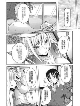 [笑花偽] 天使の課外授業 [中文版]_img (102)