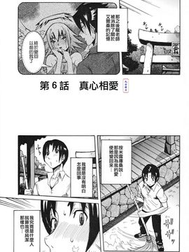 [笑花偽] 天使の課外授業 [中文版]_img (103)